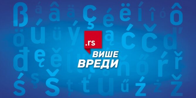 .rs domen vredi više